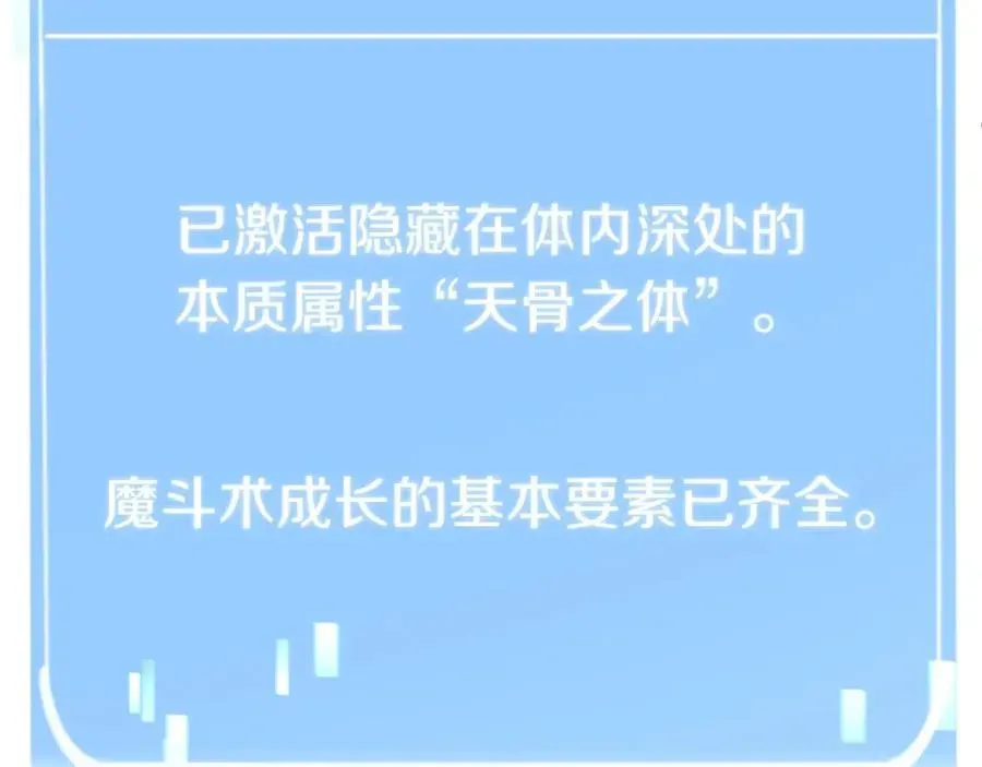 法师家族的恶少小儿子 第14话 我姐姐的BT弟弟 第208页