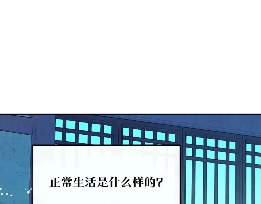 修罗的恋人 第51话 我相信你 第208页