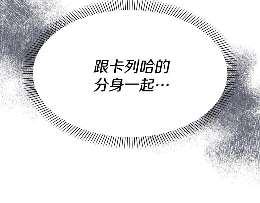 我在死敌家当团宠 第48话 爸爸选择牺牲？！ 第208页