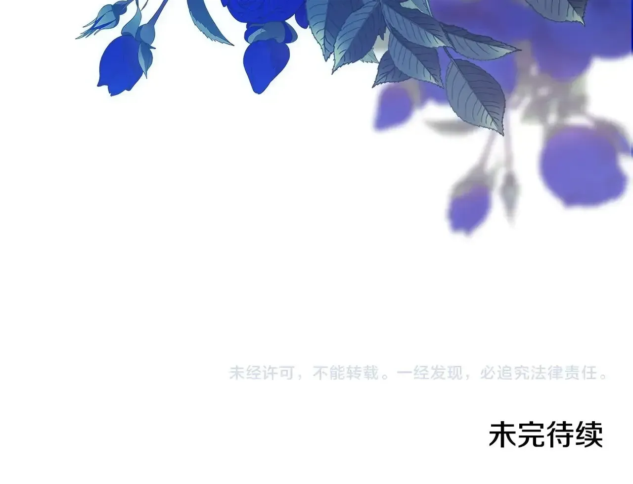 这个婚反正也要完蛋 第77话 婚姻原则 第208页