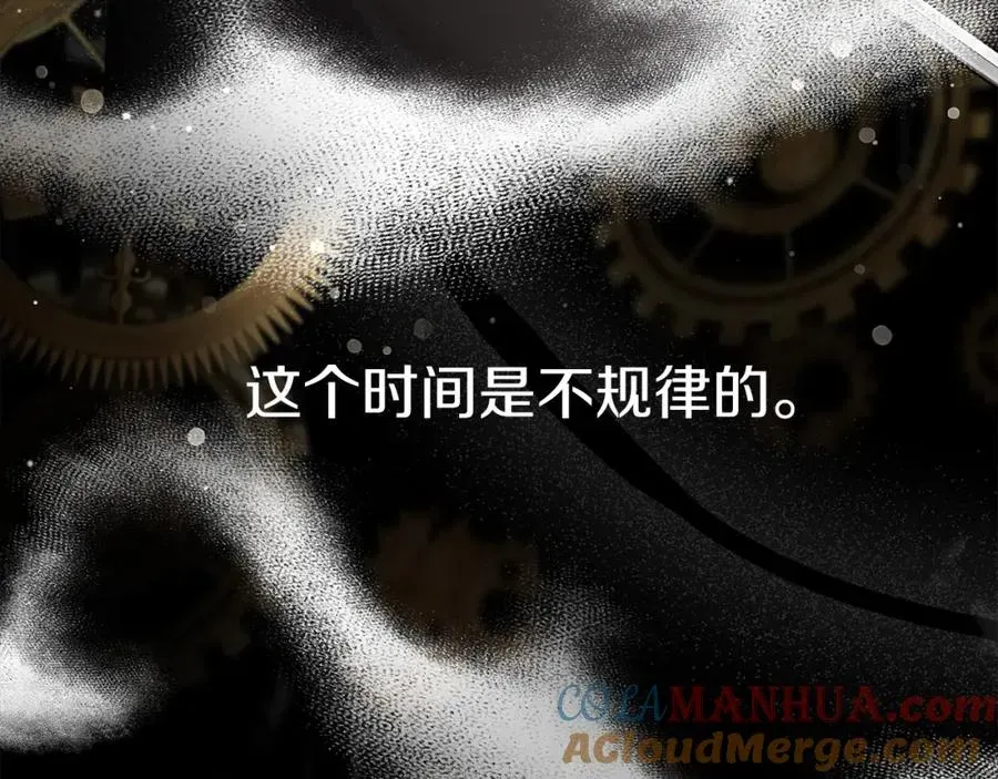 我在死敌家当团宠 第1话 重生在死敌家门口？！ 第209页