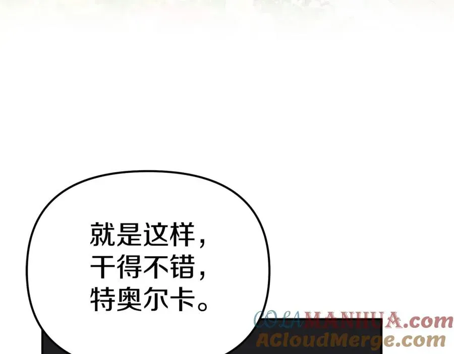 我在死敌家当团宠 第12话 撒娇崽崽最好命 第209页