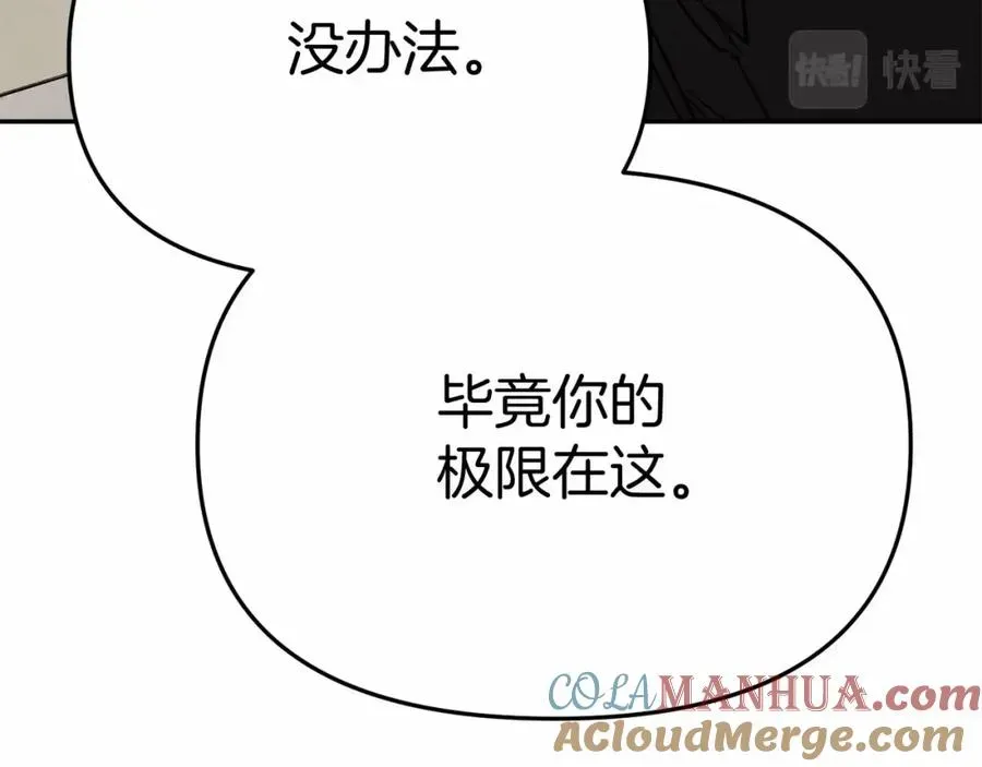 我在死敌家当团宠 第30话 裂缝危机 第209页