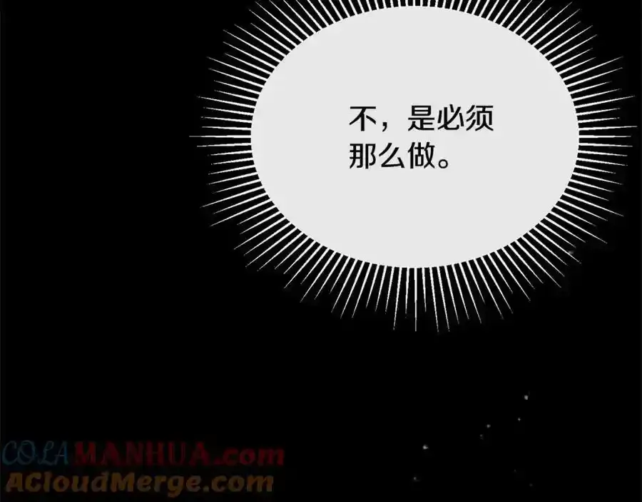 真的女儿回来了 第75话 一同出发 第209页