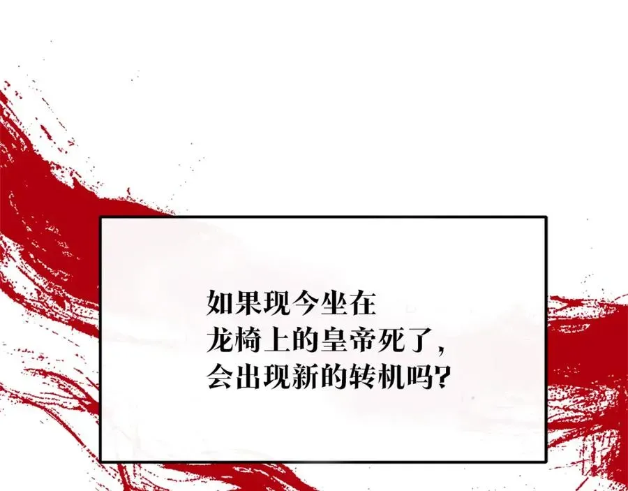 修罗的恋人 第51话 我相信你 第210页