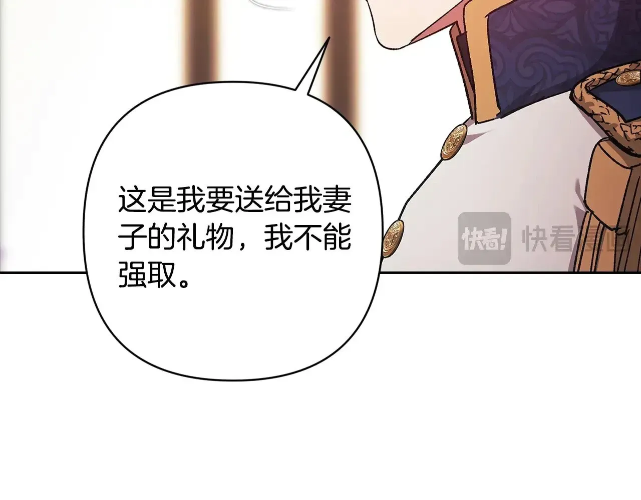 这个婚反正也要完蛋 第78话 杀鸡儆猴 第210页