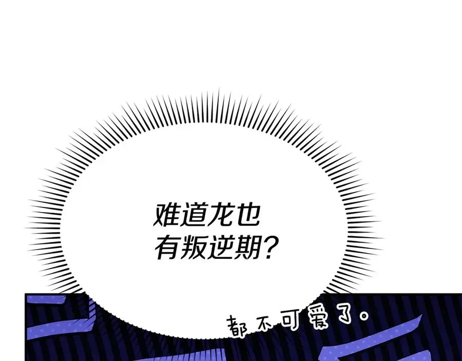 我在死敌家当团宠 第65话 舞伴的人选 第210页