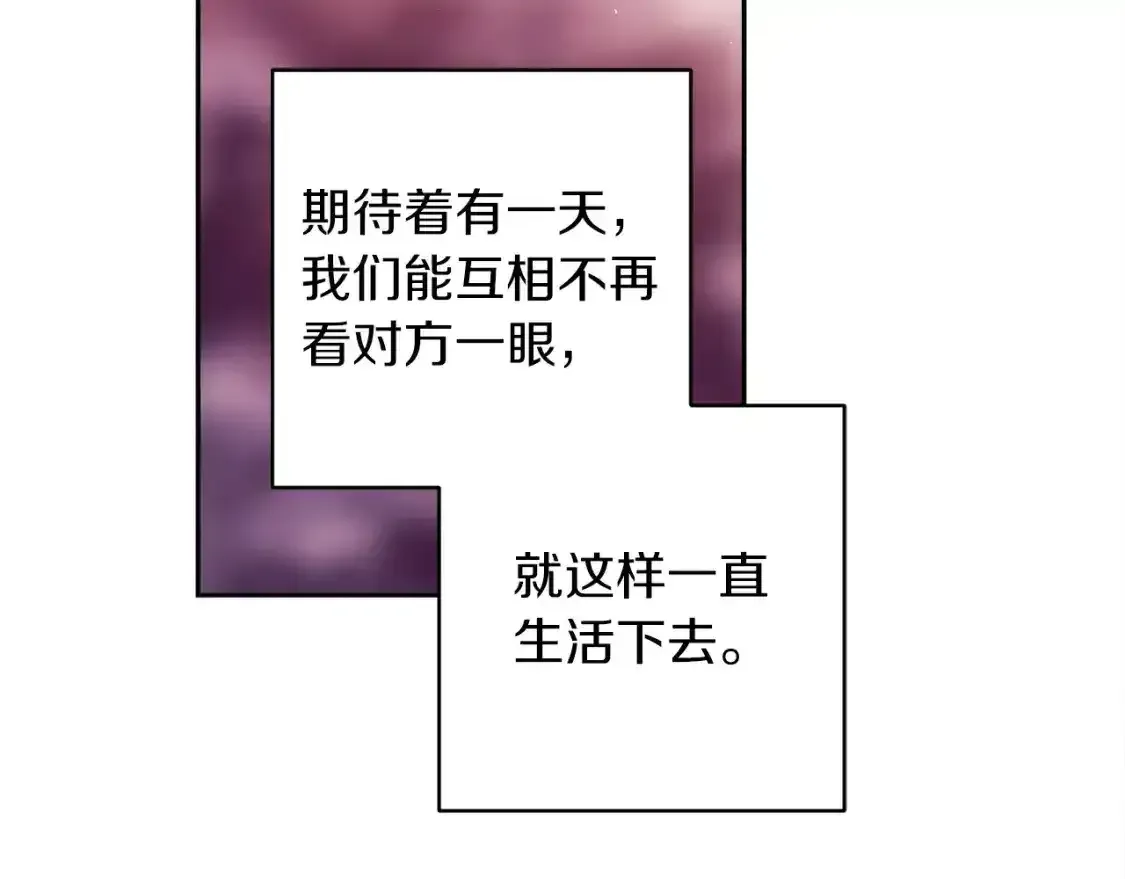 这个婚反正也要完蛋 第51话 你生来就是为了嘲笑我 第210页