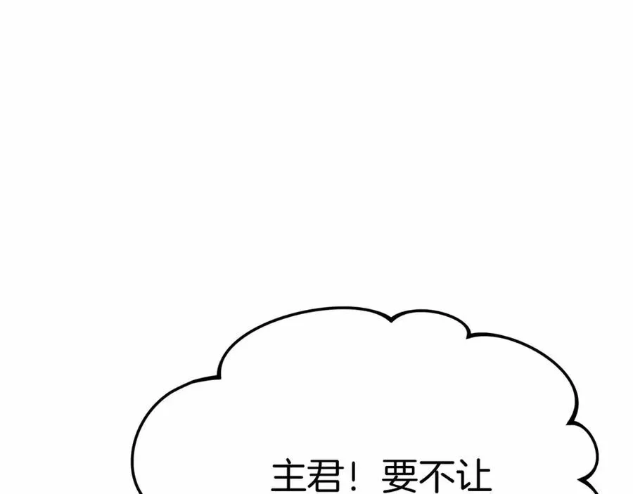 我在死敌家当团宠 第30话 裂缝危机 第210页