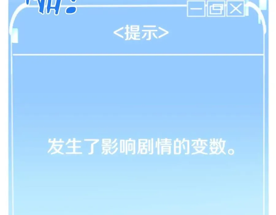 法师家族的恶少小儿子 第二季第1话 变数 第210页