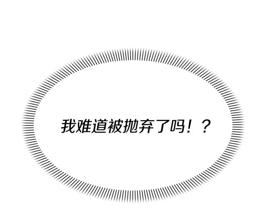 我在死敌家当团宠 第40话 夜游穿帮了！ ？ 第211页