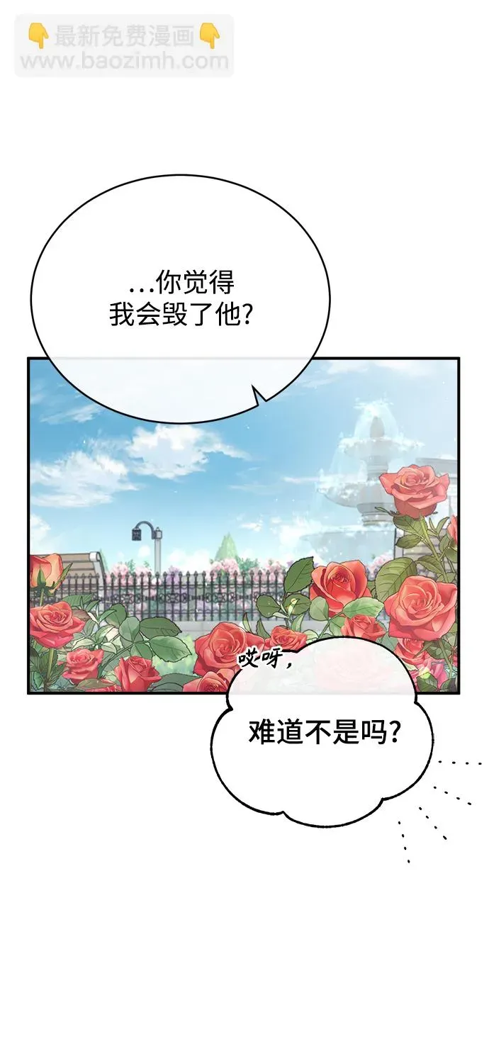 魔法学院的伪装教师 [第38话] 第一轮考试 第21页