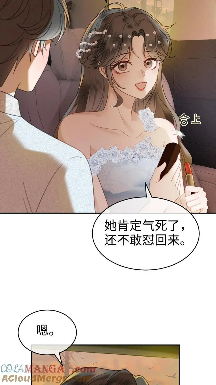 明撩！暗诱！和顶流影帝恋综撒糖 第345话 小酒儿超会怼人~ 第21页