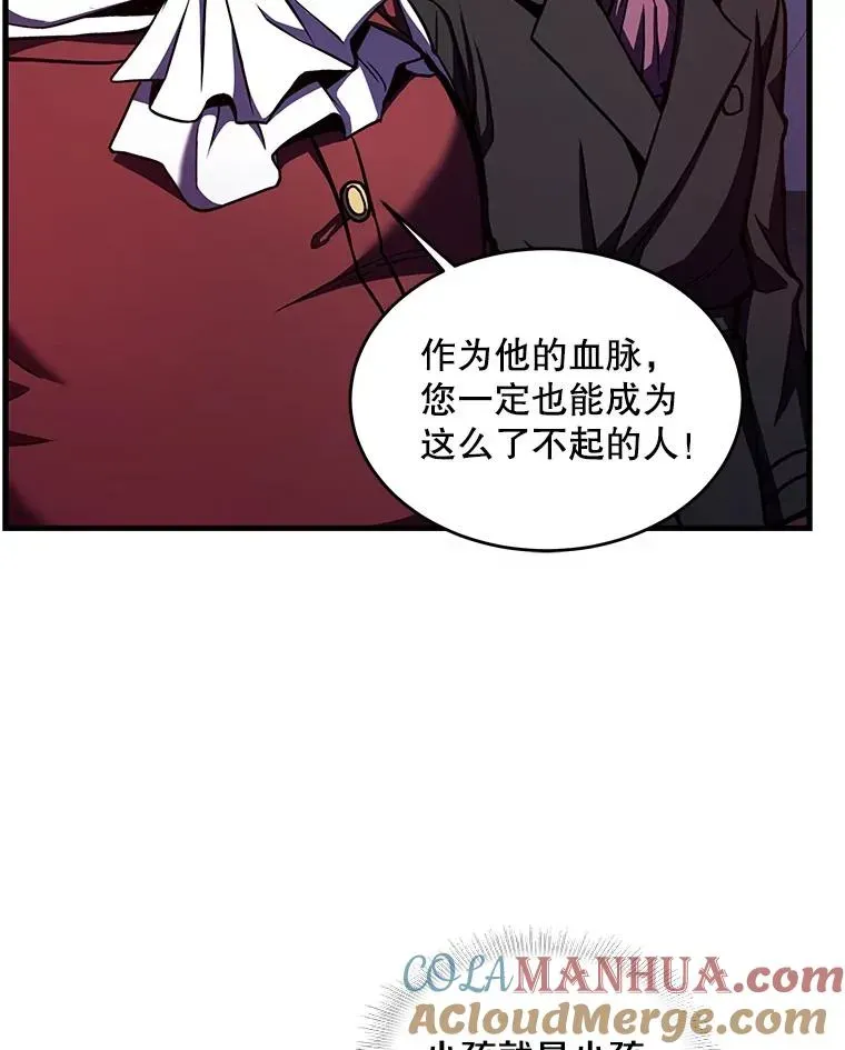 史诗级枪骑士再临 19.魔剑师出世 第21页