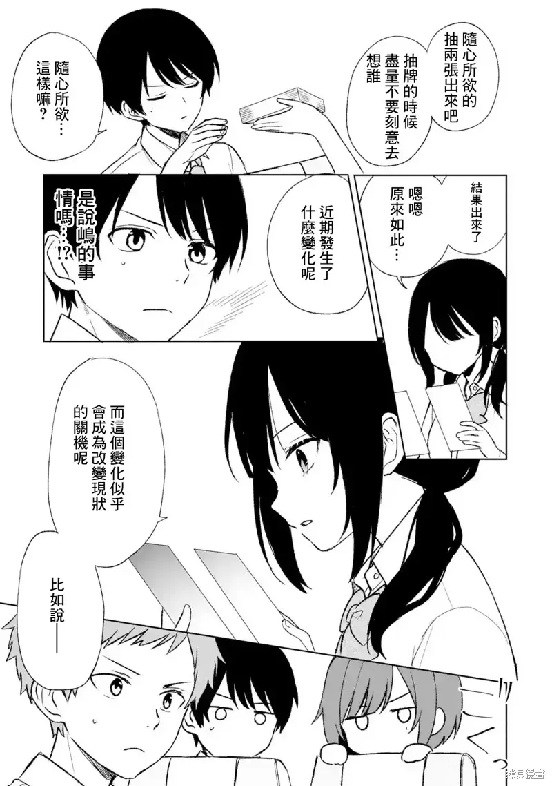 从痴汉手中救下的S级美少女竟然是我邻座的青梅竹马 第57话 第22页