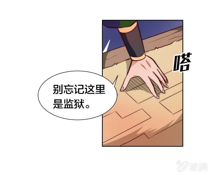 逆魔谱 寒前荆魔 第21页