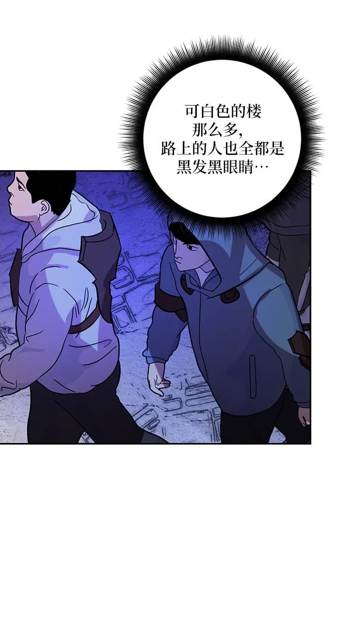 重生最强玩家 [第46话] 契约者申慈云（1） 第21页