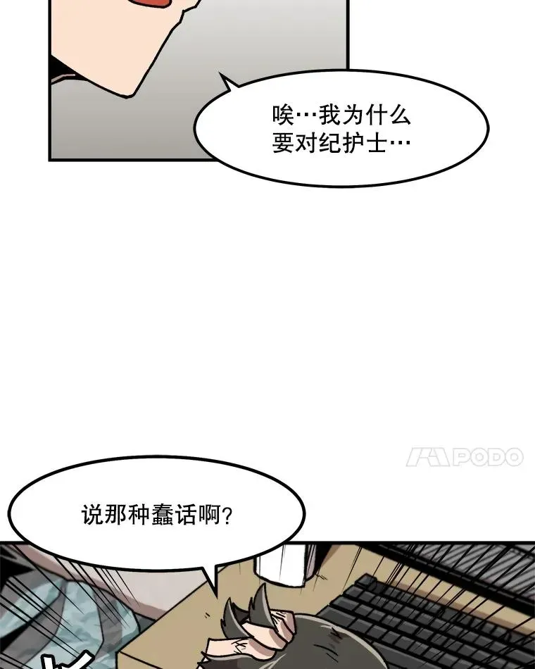 孤雄升级 10.救爸爸的方法 第22页