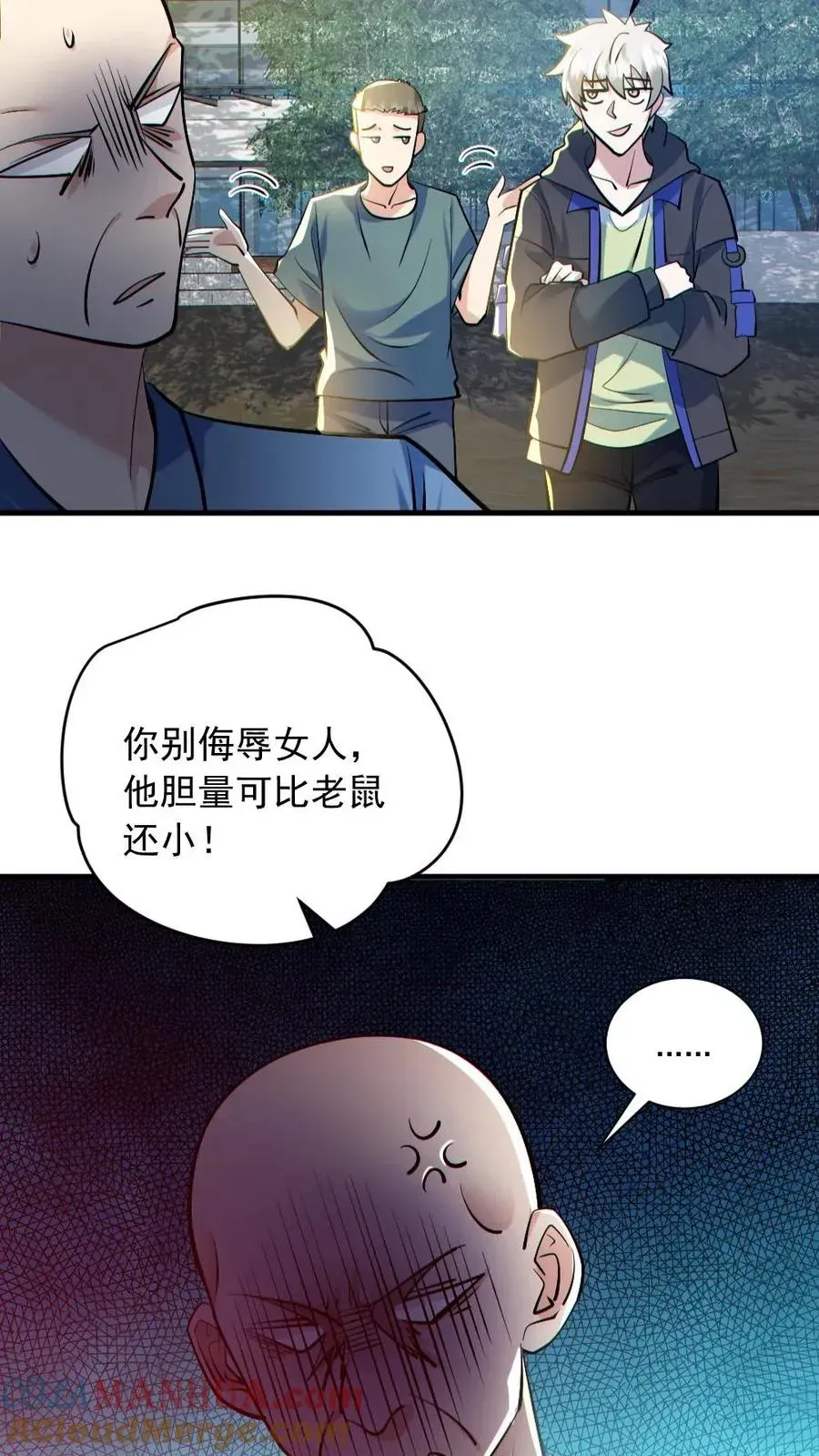 全球御鬼：我的体内有亿只鬼 第157话 请君入瓮 第21页