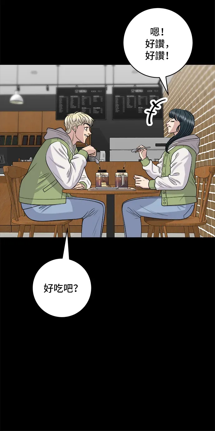 米蟲的一日三餐 第141話 提拉米蘇 第21页