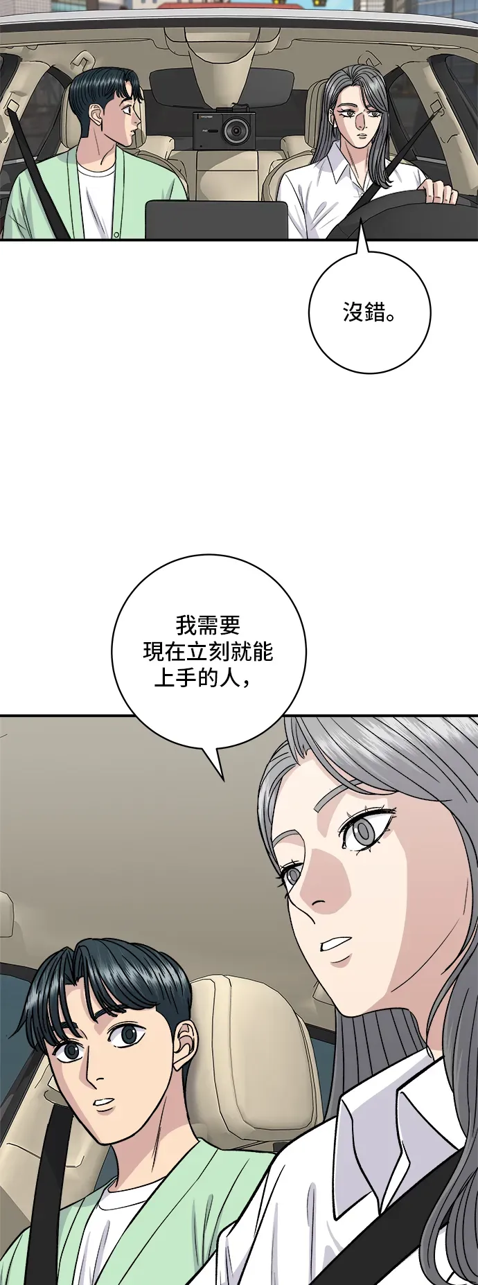 米蟲的一日三餐 第160話 生章魚 第21页