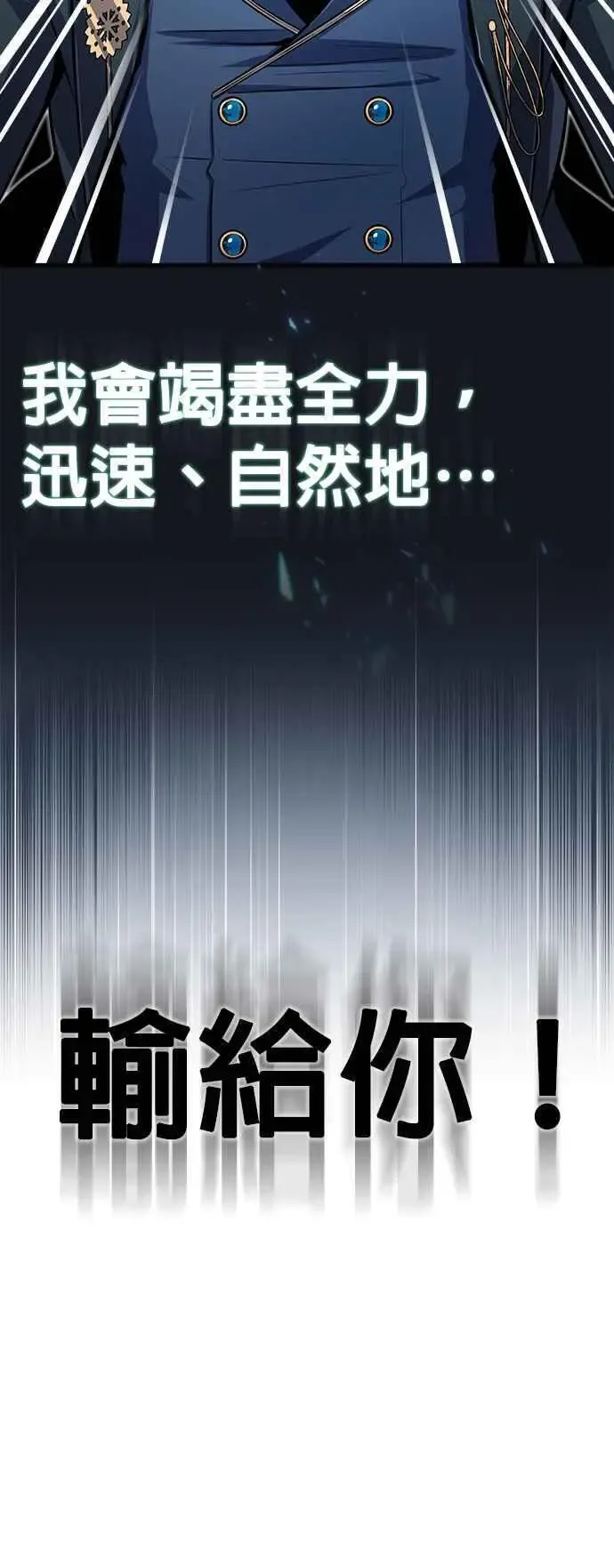 魔法学院的伪装教师 第63话 公开对练 第21页