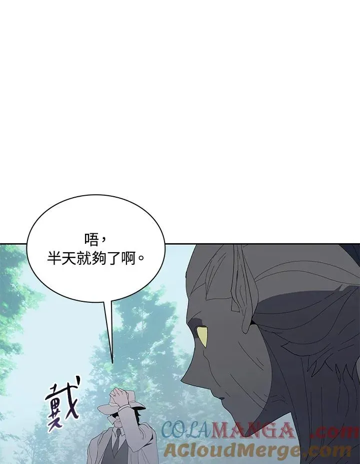 噬书魔法师 第77话 第21页