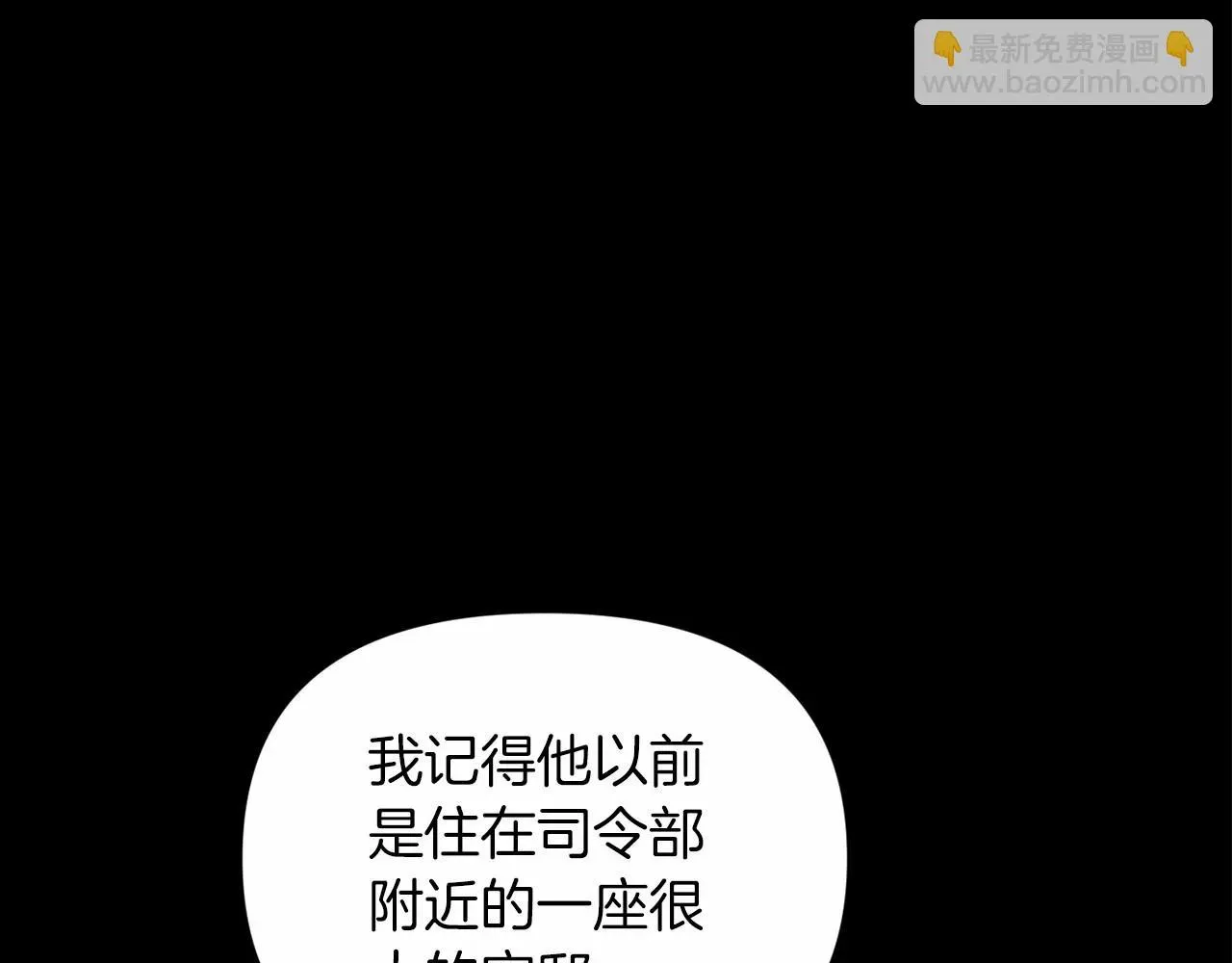 这个婚反正也要完蛋 第31话 老公过于乖巧怎么办 第21页