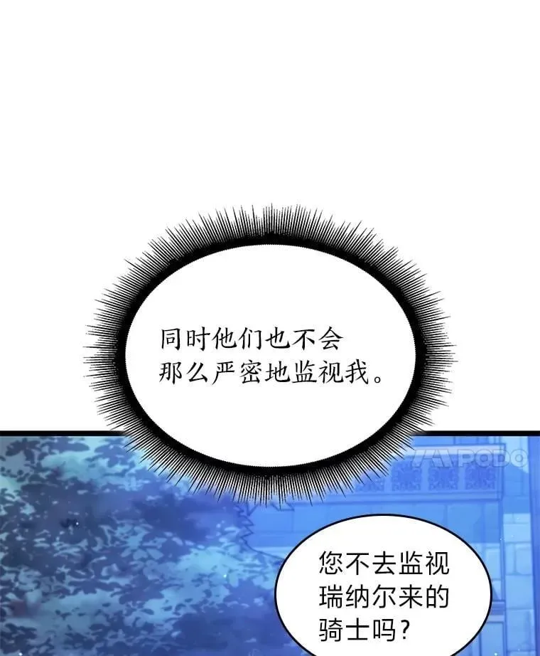 SSS级狂战士回归 104.甜蜜的死亡 第21页