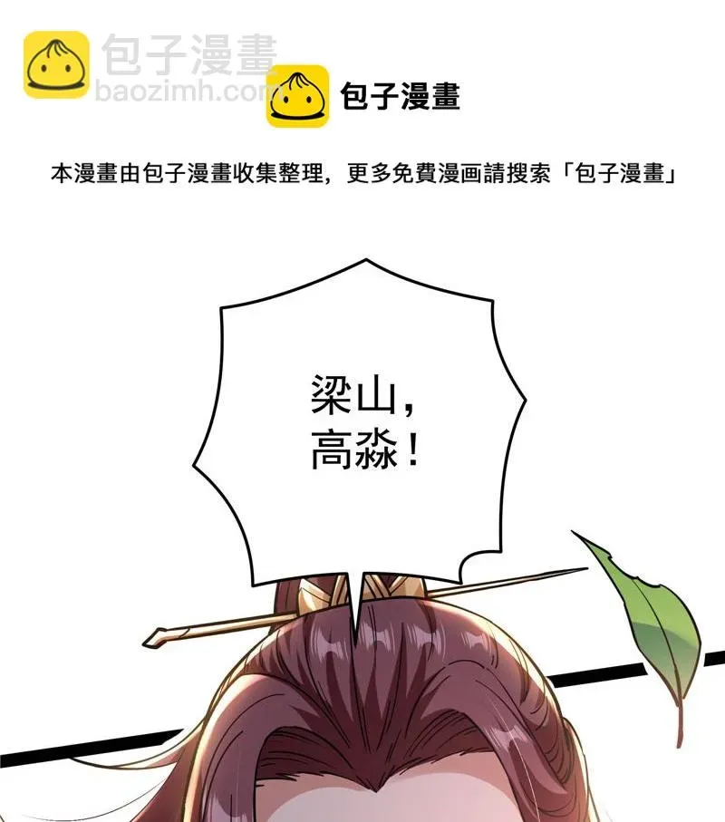 打爆诸天 师师是我的女人 第26页