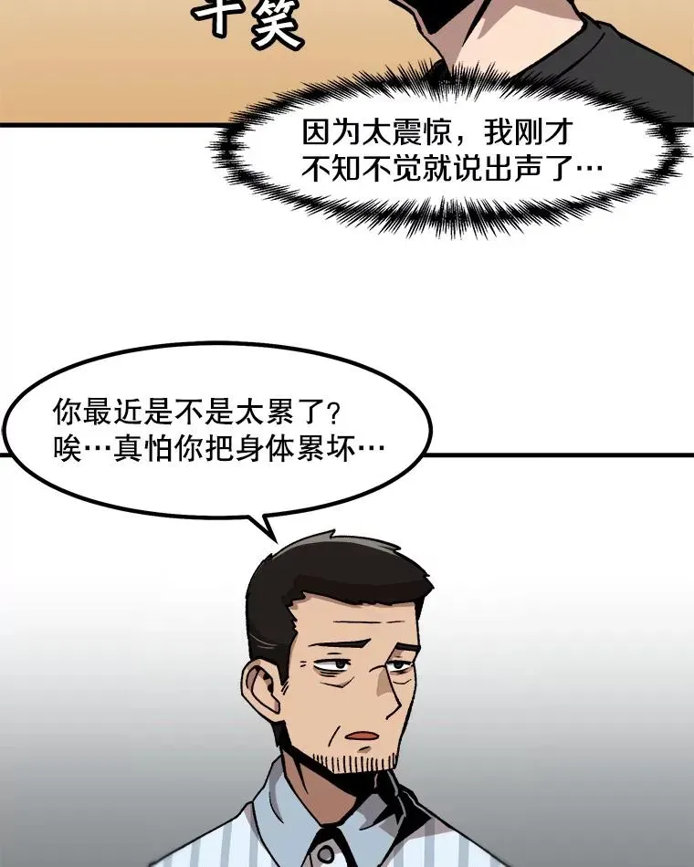 孤雄升级 13.挣钱的方法 第23页