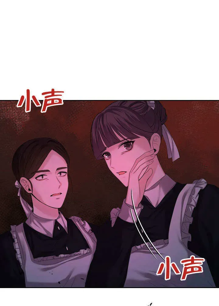 离婚是条件 第14话 第22页