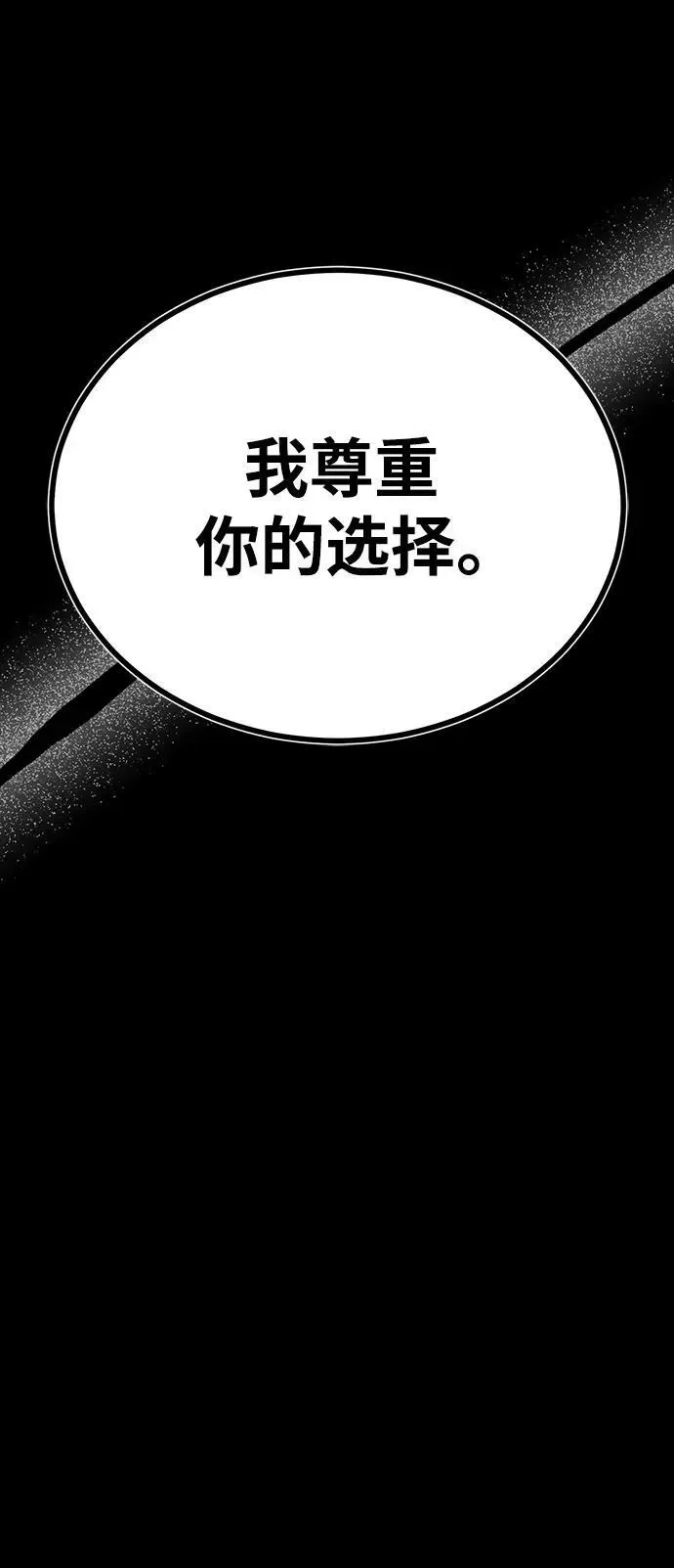 魔法学院的伪装教师 [第50话] 汉斯 第21页