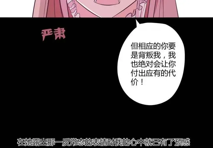 家有萌鬼 第十九章：走下去的觉悟 第24页