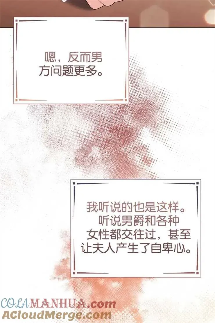 婴儿建筑师即将隐退 第44话 第21页