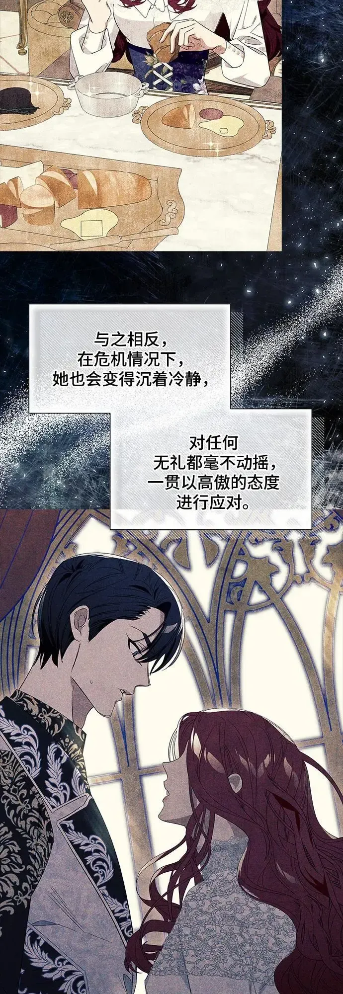 根本不是普通的穿书 第31话 第21页