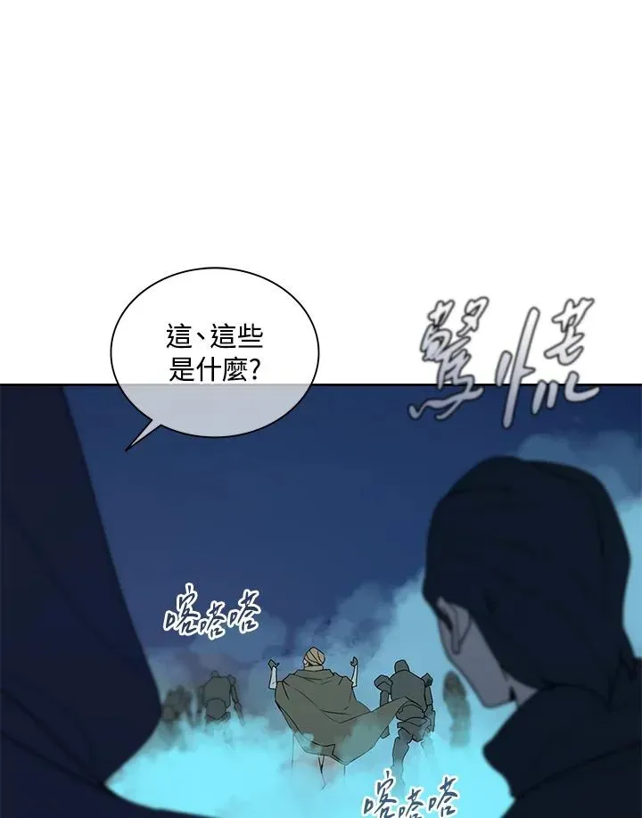 噬书魔法师 第89话 第21页