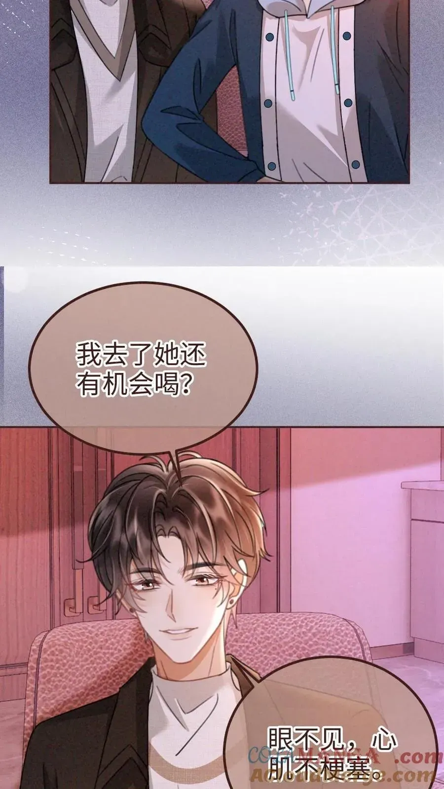 明撩！暗诱！和顶流影帝恋综撒糖 第255话 醉酒小酒儿~ 第22页