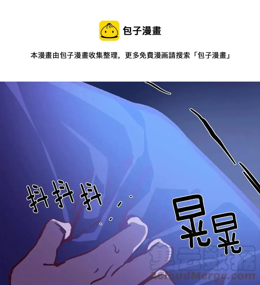 武林第一废 第234话 法度 第21页