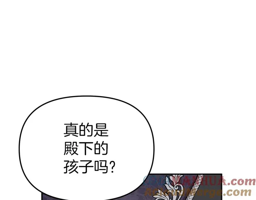 我在死敌家当团宠 第8话 崽崽也要开会 第21页