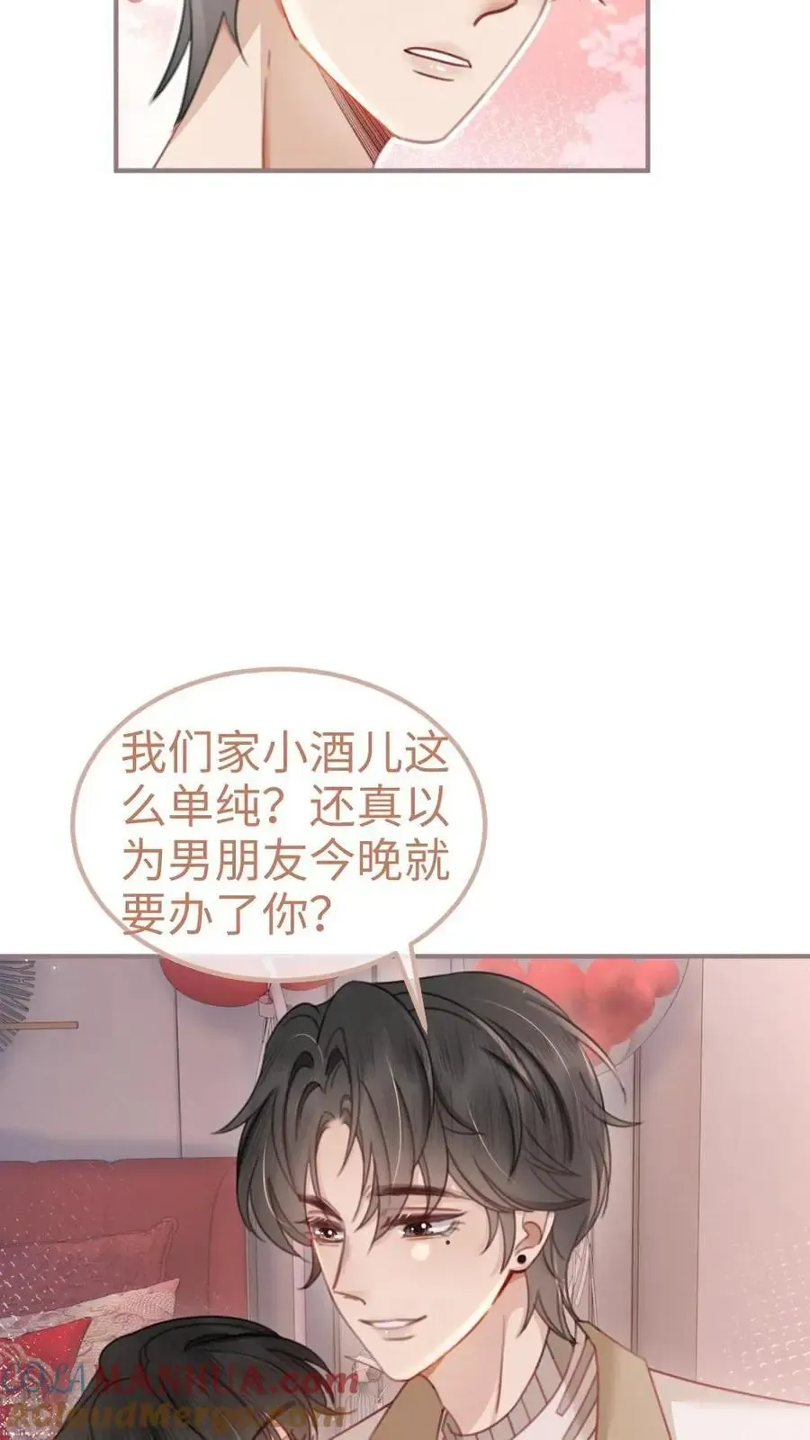 明撩！暗诱！和顶流影帝恋综撒糖 第145话 提枪上阵 第21页