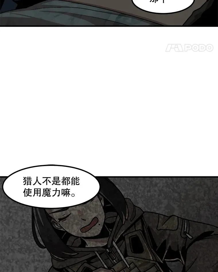 孤雄升级 7.我的能力值有多少？ 第24页