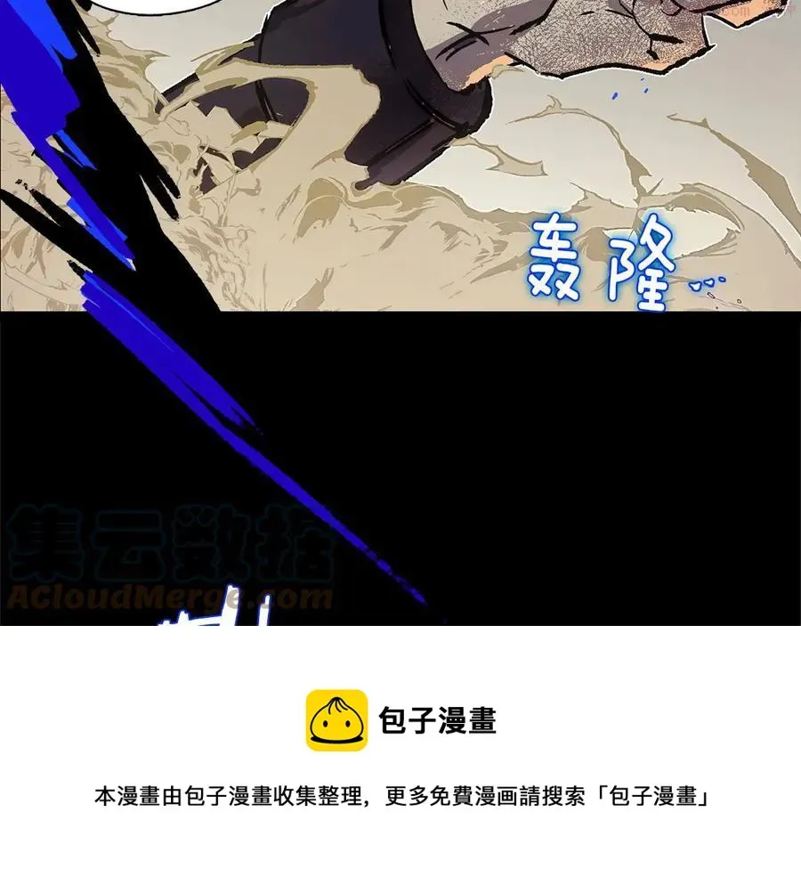 武林第一废 第207话 五行相克 第22页