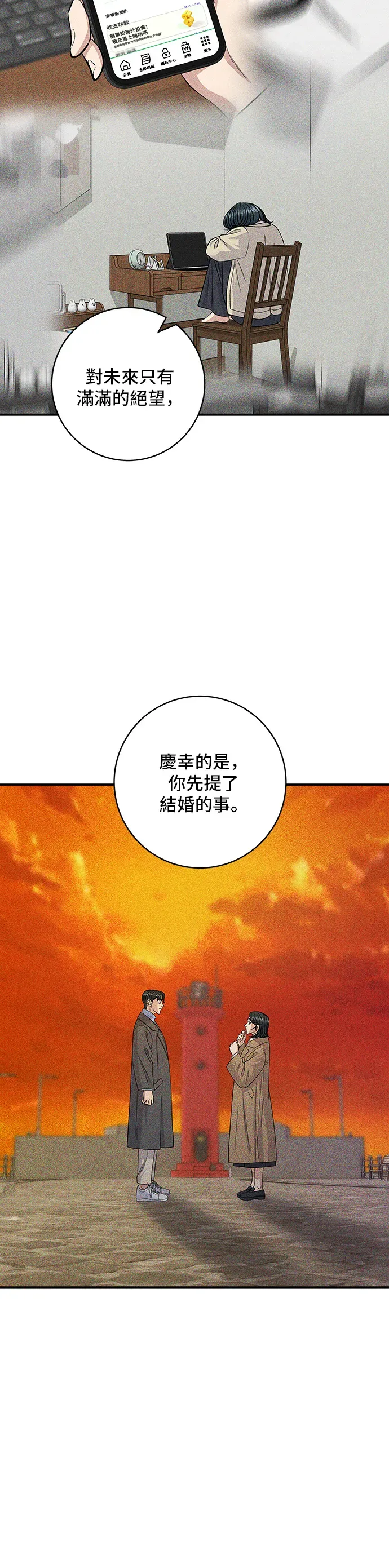 米蟲的一日三餐 第138話 牛肋條 第21页