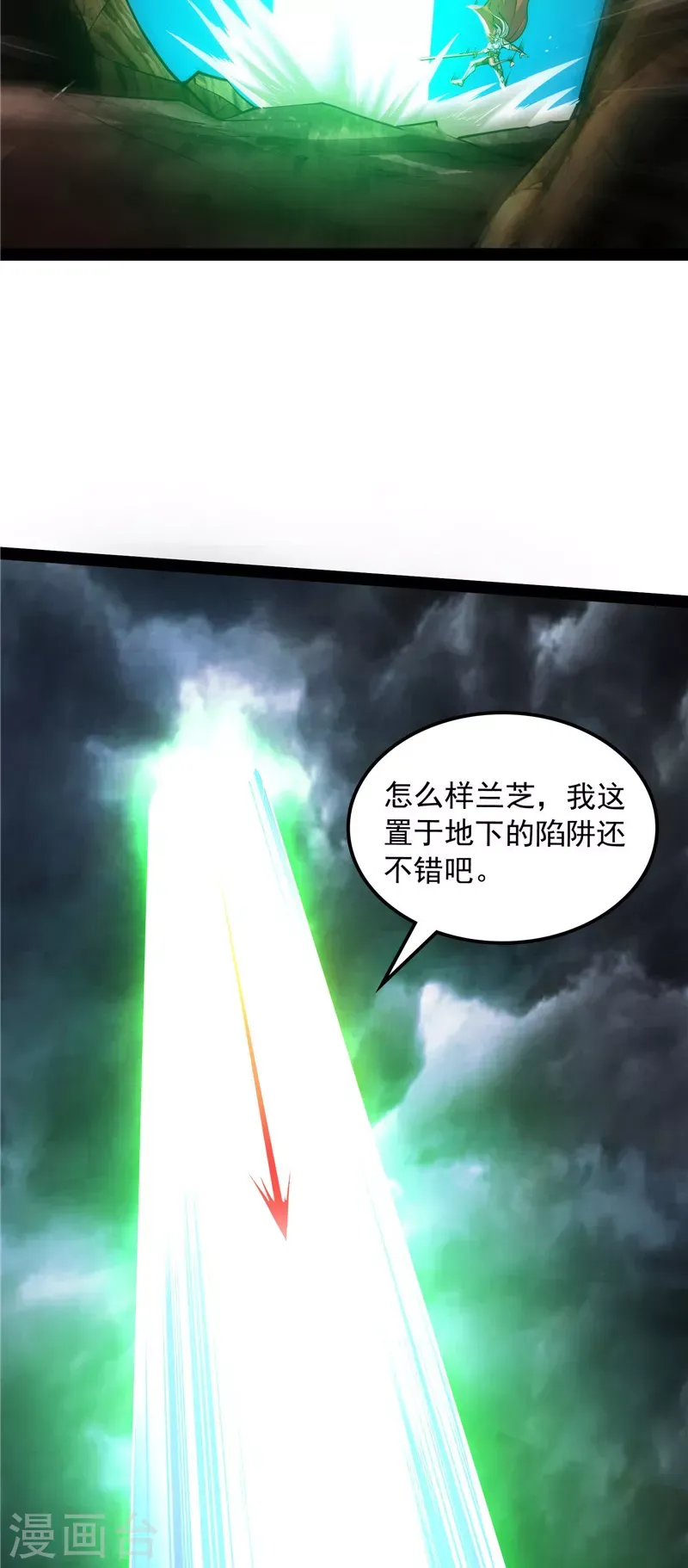 打爆诸天 第143话 打了小的来老的 第21页