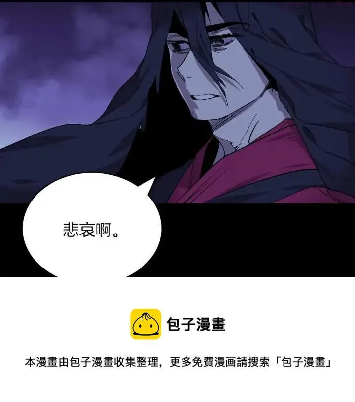 武林第一废 第104话 要死在这儿了吗？ 第21页