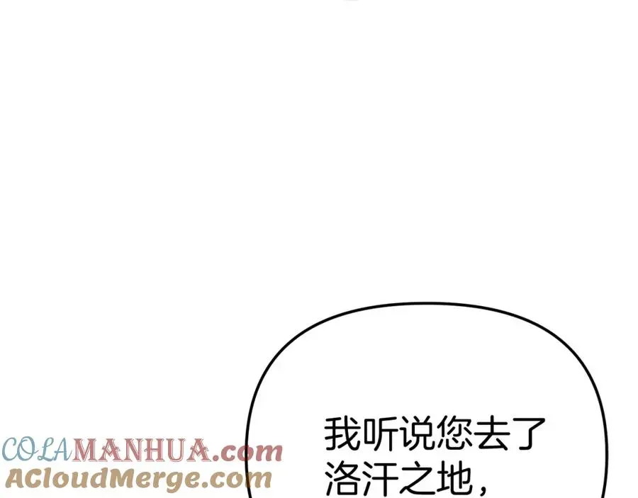 我在死敌家当团宠 第35话 凡事都有理由 第22页