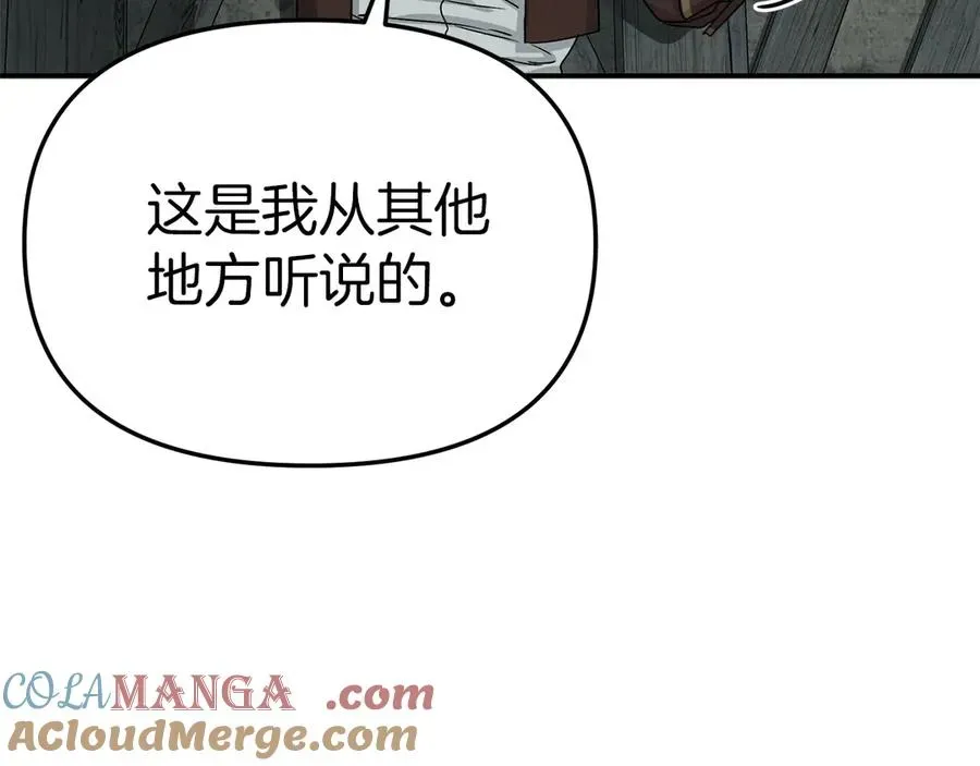 我在死敌家当团宠 第69话 随行人员之争 第21页