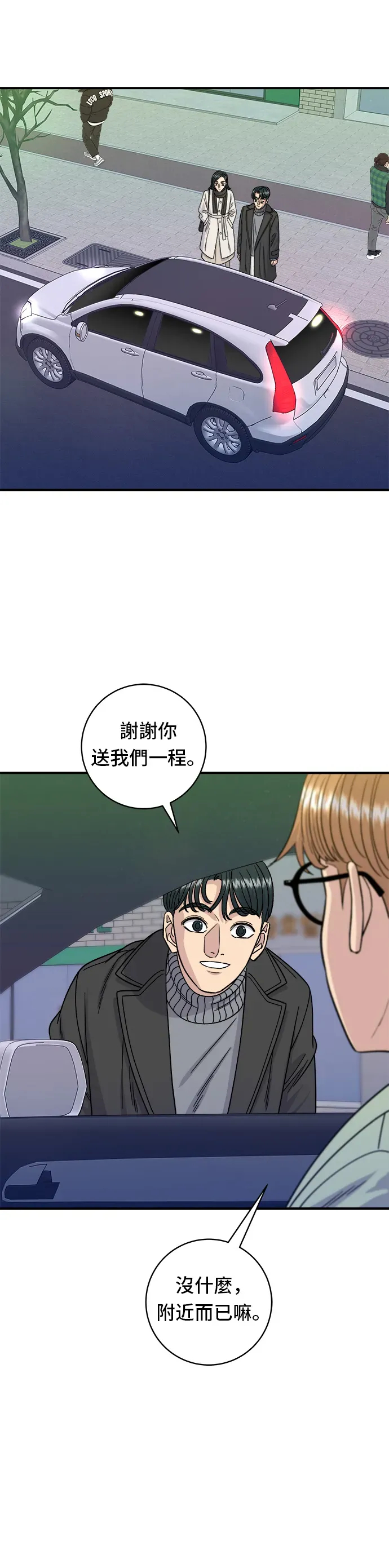 米蟲的一日三餐 第103話 千層火鍋 第21页