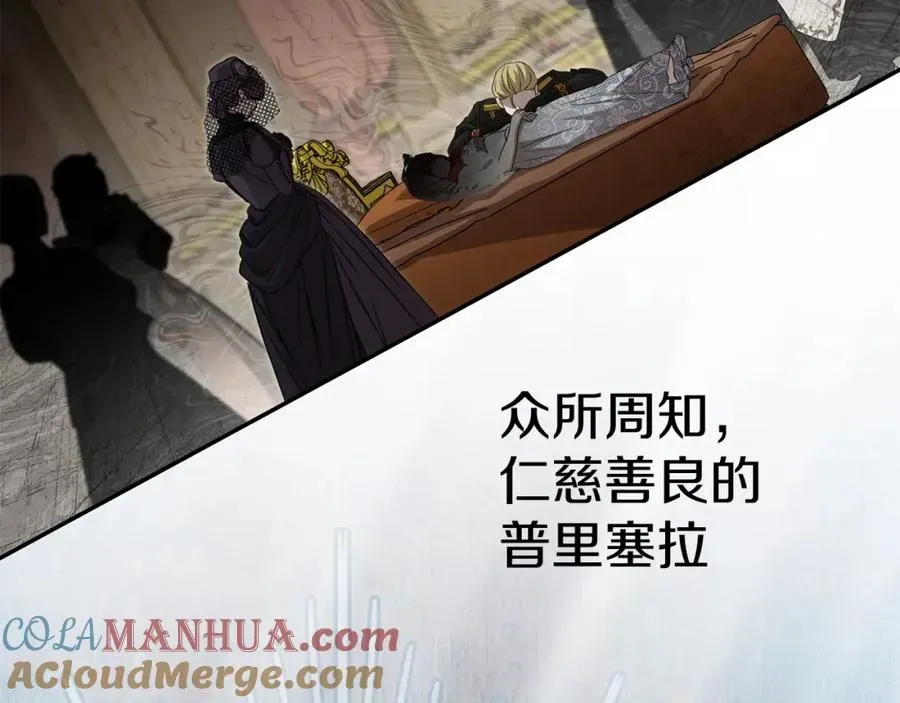 我在死敌家当团宠 第39话 对抗黑魔法 第21页